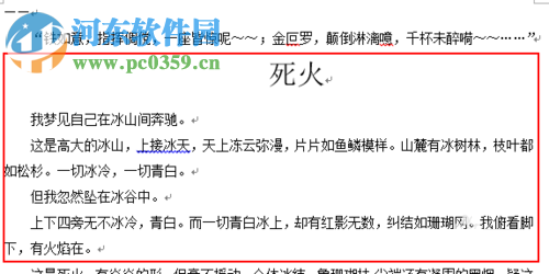 word文件合并成一個(gè)文件的方法