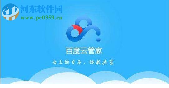 百度云離線下載怎么用？百度云離線下載的使用方法