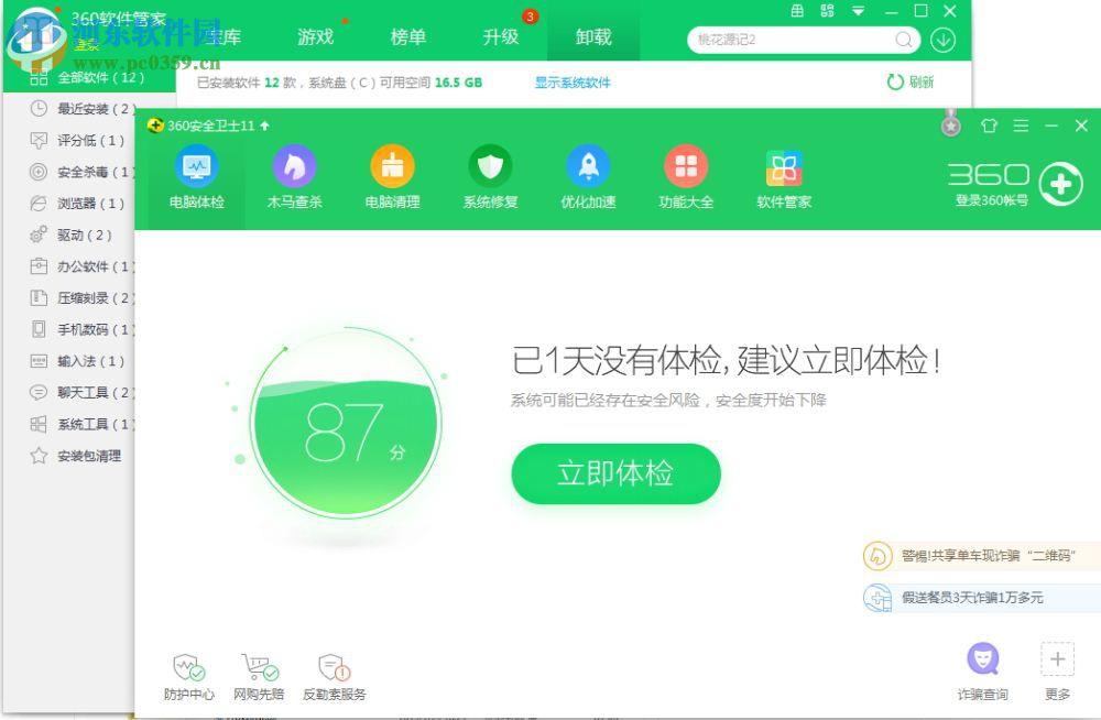 搜狗手機(jī)助手怎么卸載刪除?卸載搜狗手機(jī)助手的方法