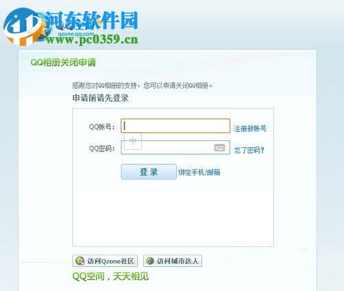 QQ相冊圖標應該怎么熄滅？熄滅QQ相冊圖標的方法