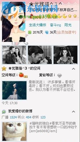 如何提高qq空間人氣?提高qq空間人氣的方法