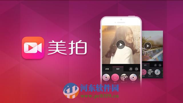 美拍視頻開(kāi)啟美顏方法