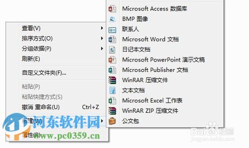 winrar右鍵菜單沒有了怎么辦?找回winrar右鍵菜單的方法