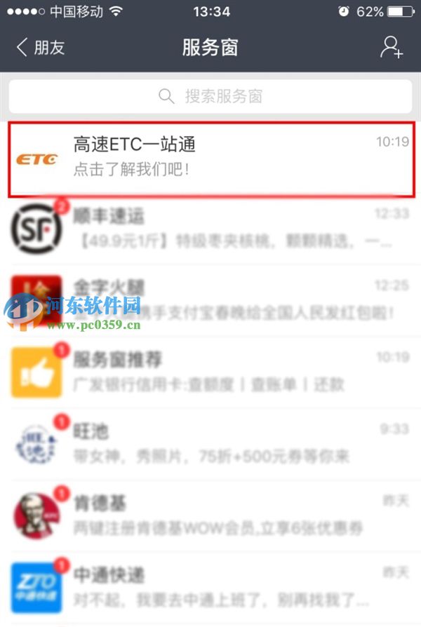 支付寶高速ETC是什么？支付寶高速ETC使用方法