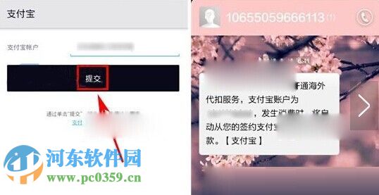 優(yōu)步怎么綁定支付寶?優(yōu)步綁定支付寶賬戶的方法