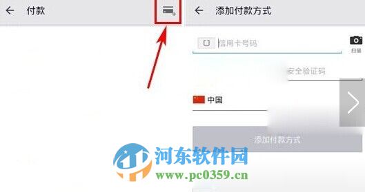 優(yōu)步怎么綁定支付寶?優(yōu)步綁定支付寶賬戶的方法
