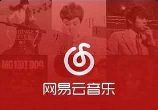 網易云音樂電腦版如何導入本地歌曲