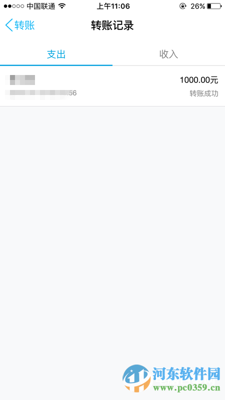 QQ錢包怎么查看轉賬記錄？QQ錢包查看轉賬記錄的方法