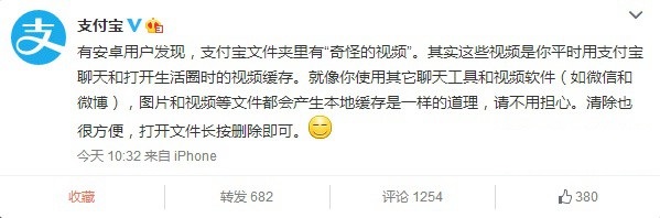 手機支付寶視頻緩存怎么清理?