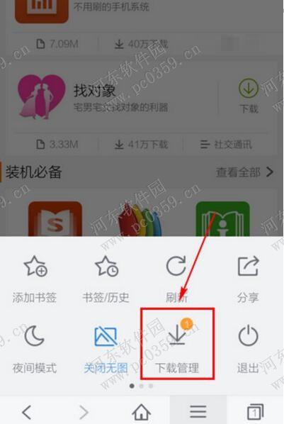 手機(jī)百度瀏覽器下載的文件在哪?查看下載位置的方法