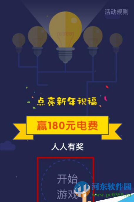 支付寶電費紅包怎么領(lǐng)取?領(lǐng)取支付寶電費紅包的方法教程