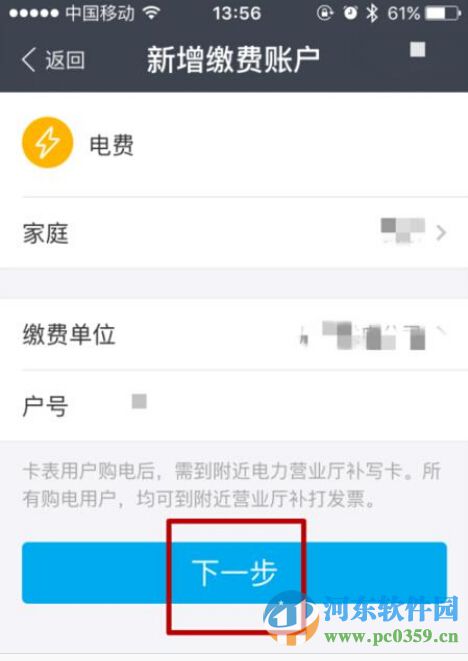 支付寶電費紅包怎么領(lǐng)取?領(lǐng)取支付寶電費紅包的方法教程