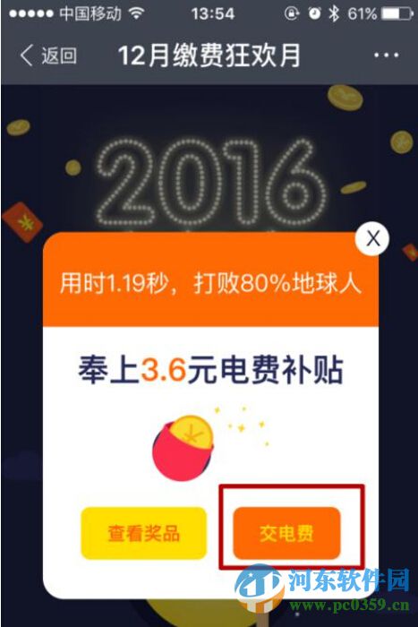 支付寶電費紅包怎么領(lǐng)取?領(lǐng)取支付寶電費紅包的方法教程