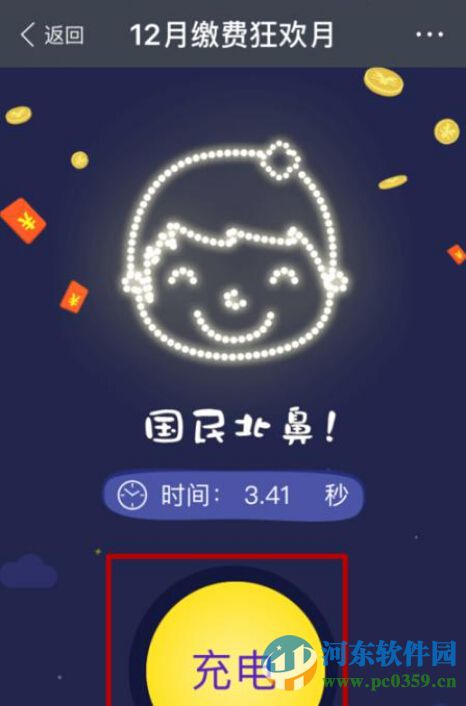 支付寶電費紅包怎么領(lǐng)取?領(lǐng)取支付寶電費紅包的方法教程