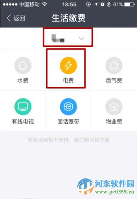 支付寶電費紅包怎么領(lǐng)取?領(lǐng)取支付寶電費紅包的方法教程