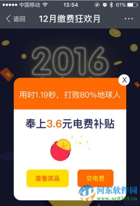 支付寶電費紅包怎么領(lǐng)取?領(lǐng)取支付寶電費紅包的方法教程