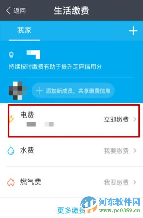 支付寶電費紅包怎么領(lǐng)取?領(lǐng)取支付寶電費紅包的方法教程