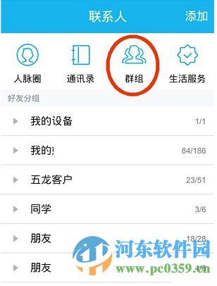 手機QQ付費群如何轉(zhuǎn)換？轉(zhuǎn)讓QQ付費群的方法