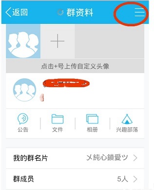 手機QQ付費群如何轉(zhuǎn)換？轉(zhuǎn)讓QQ付費群的方法