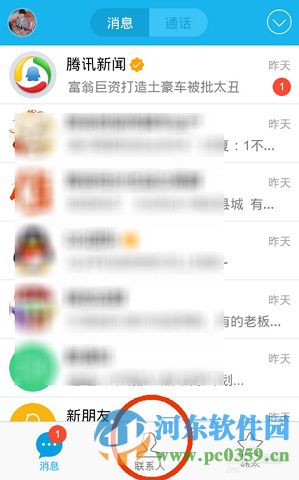 手機QQ付費群如何轉(zhuǎn)換？轉(zhuǎn)讓QQ付費群的方法