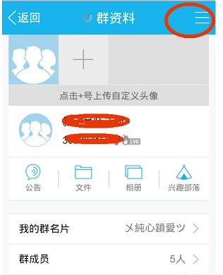 手機QQ付費群如何轉(zhuǎn)換？轉(zhuǎn)讓QQ付費群的方法