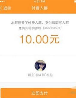 手機QQ付費群如何轉(zhuǎn)換？轉(zhuǎn)讓QQ付費群的方法