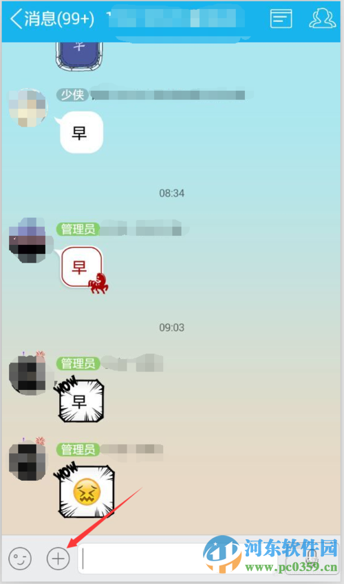 手機QQ群簽到功能在哪里?手機QQ群簽到方法