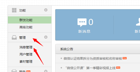 微信公眾號消息如何收藏?微信公眾號標星方法