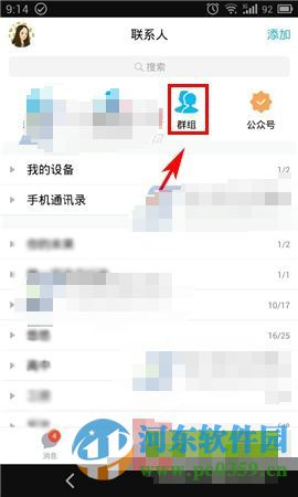 手機(jī)qq紅包在哪？手機(jī)qq紅包玩法介紹