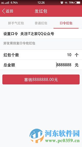 手機(jī)qq紅包在哪？手機(jī)qq紅包玩法介紹