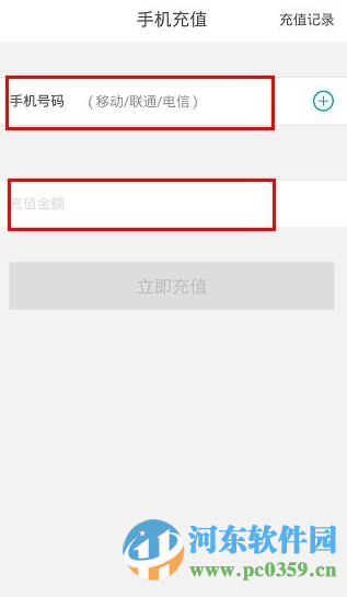 如何使用京東錢包充值話費？京東錢包充值話費的圖文教程
