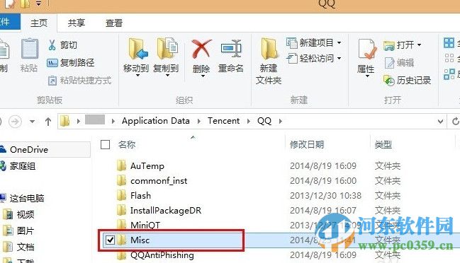 qq聊天對話框廣告如何屏蔽？屏蔽QQ聊天對話框廣告的圖文教程