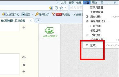如何啟用搜狗瀏覽器兼容模式？搜狗瀏覽器兼容模式設(shè)置方法