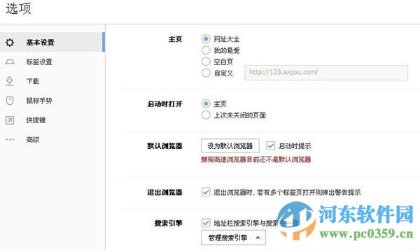 如何啟用搜狗瀏覽器兼容模式？搜狗瀏覽器兼容模式設(shè)置方法