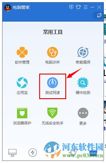 如何使用qq電腦管家測試網速？利用qq電腦管家測試網速的圖文教程