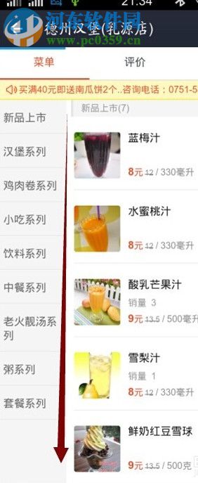 支付寶口碑外賣(mài)點(diǎn)餐功能的使用流程