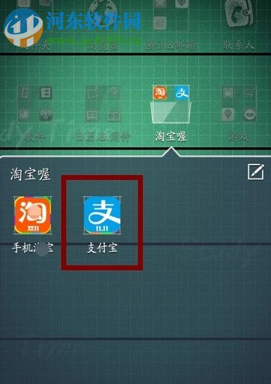 支付寶口碑外賣(mài)點(diǎn)餐功能的使用流程