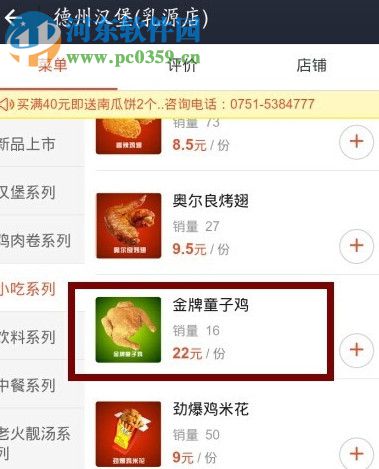 支付寶口碑外賣(mài)點(diǎn)餐功能的使用流程
