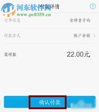 支付寶口碑外賣(mài)點(diǎn)餐功能的使用流程