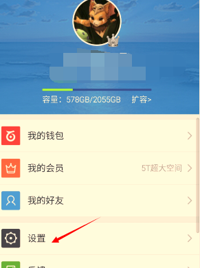手機(jī)百度云如何設(shè)置密碼？