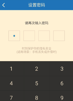 手機(jī)百度云如何設(shè)置密碼？