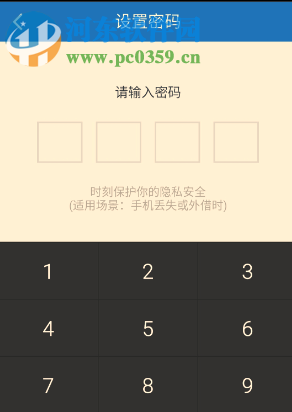 手機(jī)百度云如何設(shè)置密碼？
