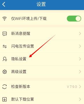 手機(jī)百度云如何設(shè)置密碼？
