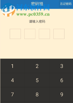手機(jī)百度云如何設(shè)置密碼？