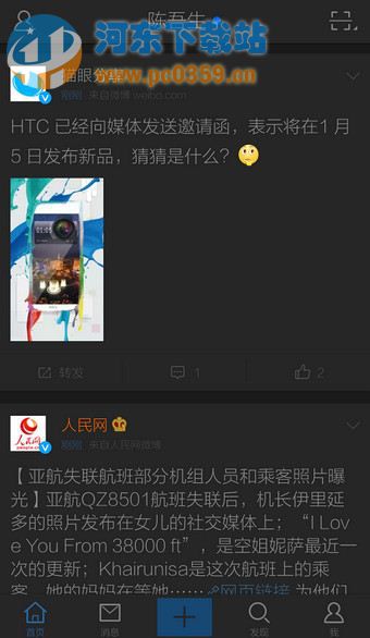 新浪微博如何開啟夜間模式？