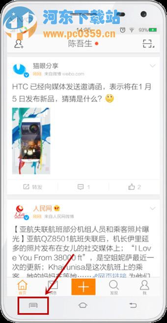 新浪微博如何開啟夜間模式？