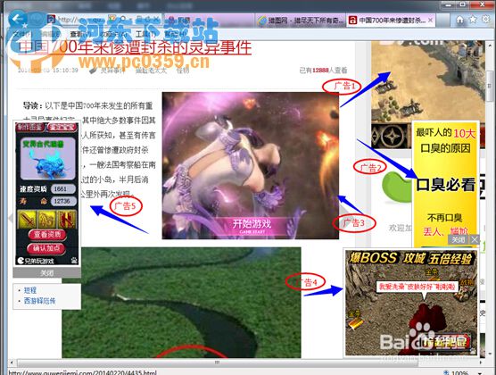 QQ電腦管家怎么關(guān)閉或打開廣告過濾?