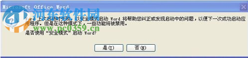 normal.dot 位置在哪？Word文檔 normal.dot 位置的方法