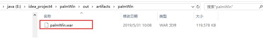IDEA打包普通web項(xiàng)目操作
