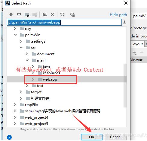 IDEA打包普通web項(xiàng)目操作